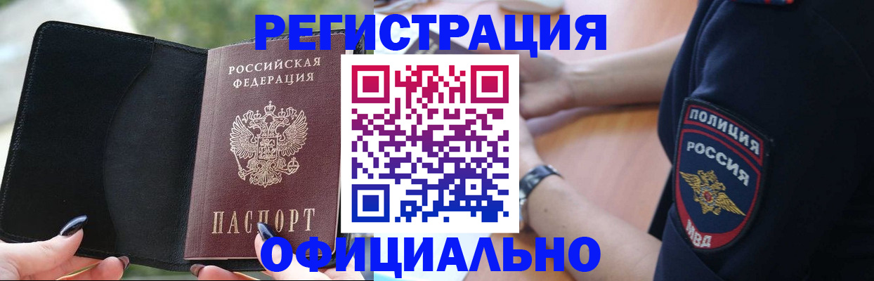 прописка для кредита в Крымске