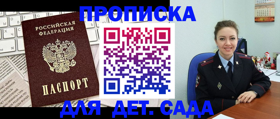 временная регистрация гарантия в Крымске